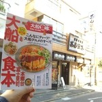 西丸漁港 - ぴあの"大船食本"掲載店です❤
            ♪o((〃∇〃o))((o〃∇〃))o♪
            この店"当たり"でした❤