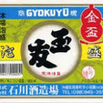 琉球BIO てぃーあんだ - 