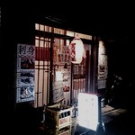 四季の味さとう - 外観