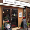シルバースプーン