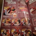 スープカリーバグース - 