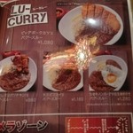 スープカリーバグース - 