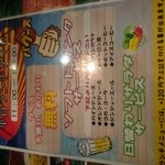 スープカリーバグース - 