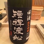 寿し ひでたか - 