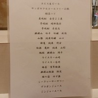 室町 三谷屋 - プランの選べるドリンク