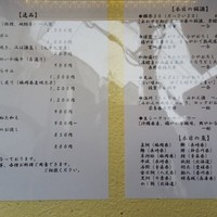 室町 三谷屋 - メニュー２