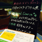 ブラッスリー・ラ・フェット - 