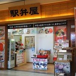 たかべん - 改札外コンコースの１号店