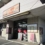 らーめん処 みやこ - 店