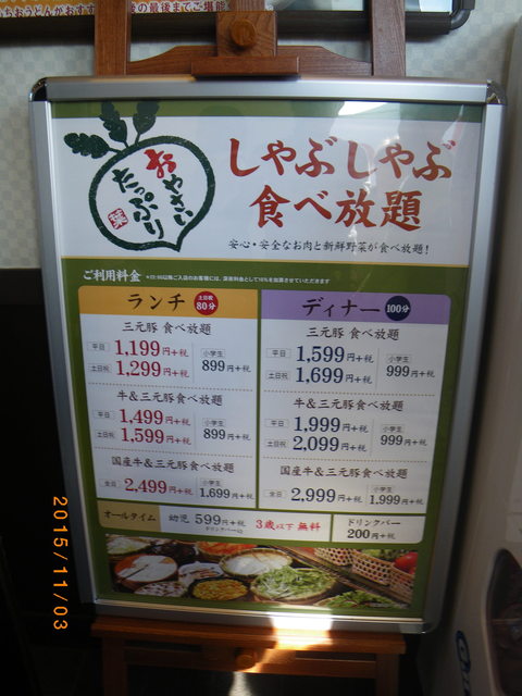 待望のしゃぶしゃぶ食べ放題 By Macのオッサン しゃぶ葉 松本出川店 南松本 しゃぶしゃぶ 食べログ