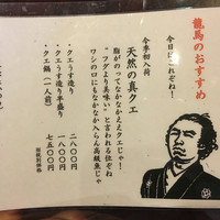 土佐料理 司 高知本店 - 