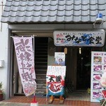 漁師めし　みなと食堂 - 外観