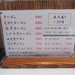 うちだラーメン - 