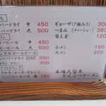 うちだラーメン - 