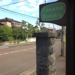 Takana Bakery - 可愛らしい看板でしょう