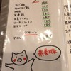 餃子ダイニング 天真 餃子ダイニング 天真