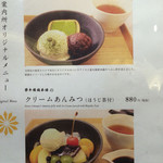 イッピン カフェ - メニュー