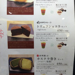 イッピン カフェ - メニュー