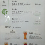 イッピン カフェ - メニュー