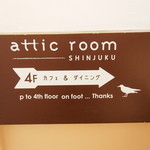 Attic room SHINJUKU - 