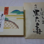 茶寮 宝泉 - 土産