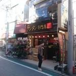 タンメン専門店瀧武者 - 外観