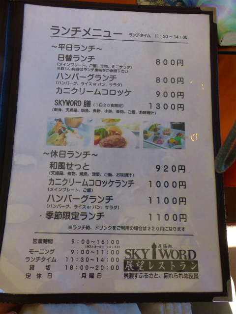 スカイワードでモーニングをいただきながら 楽しむ展望 by の 民