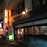 Yakitori Fukuchan - 