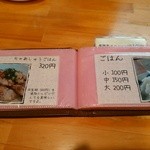 濃厚魚介らぅ麺 純 - 