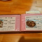 濃厚魚介らぅ麺 純 - 