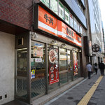 吉野家 - 新宿駅南口から、左へ。明治通りとの交差点の斜め向かい。