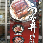 吉野家 - ……牛丼を食べに来たのに……くらっ……。