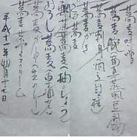 紗羅餐 本店 - 出張蕎麦会席