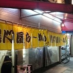 黒門屋ラーメン - 