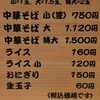 西町大喜 とやマルシェ店