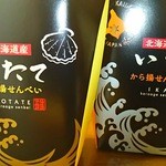 カネヨシ製菓 - ほたて＆いか。