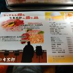 焼肉食堂 リキ太郎 - メニュー模様が変わりました