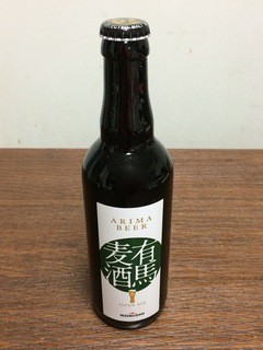 ARIMA BREWERY - 有馬麦酒（JAPAN ALE）