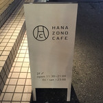 HANAZONO CAFE - 