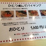 ベトナム料理 トゥアン - 