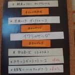 ラパン・アジル - 当日のメニュー