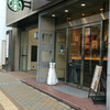 スターバックス・コーヒー 神戸元町駅前店