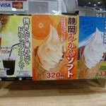 日本平パーキングエリア(上り線)フードコート - 