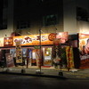 やっぱりステーキ 2nd 松山店 やっぱりステーキ 2nd 松山店