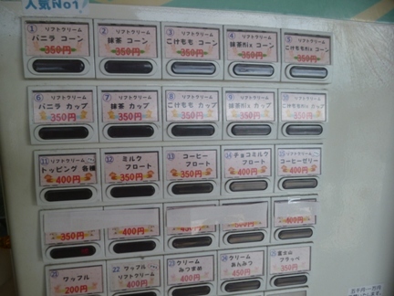うまいっ処 name=
