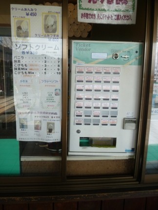 うまいっ処 name=