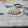 牛たん炭焼　利久 イオンモール幕張新都心店