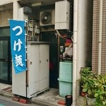 裏サブロン - 店舗裏口