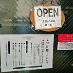 裏サブロン - 入口ドアの告知