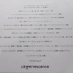 レフェルヴェソンス - 